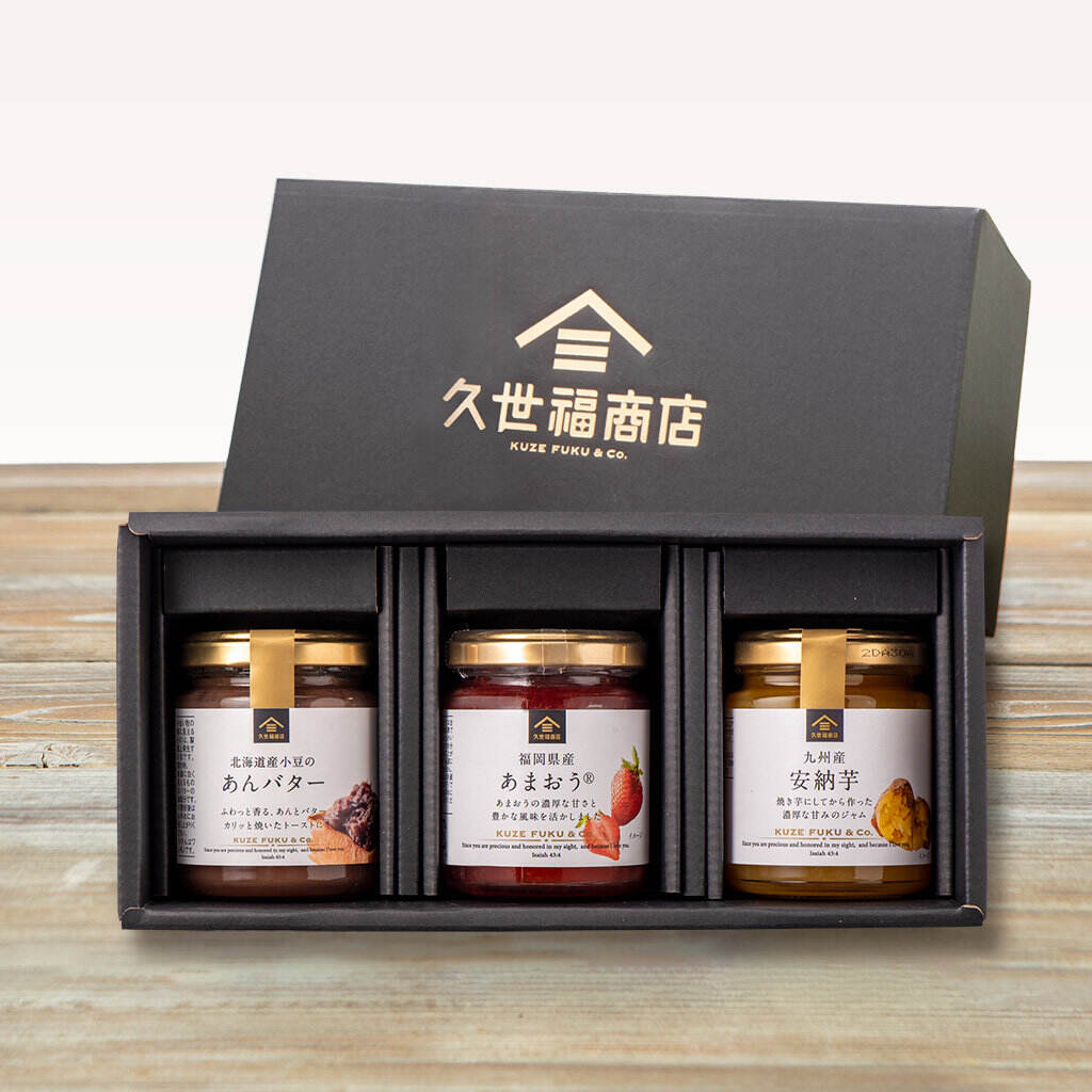 久世福　和ジャム3本ギフトB（あんバター、あまおう、安納芋）